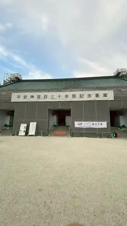 平安神宮(京都府)