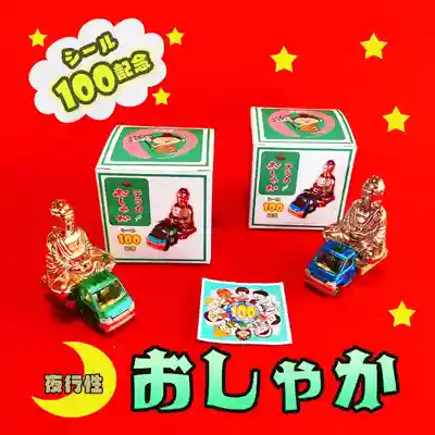 潮音院(福井県)