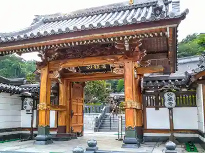 妙蔵寺の山門・神門