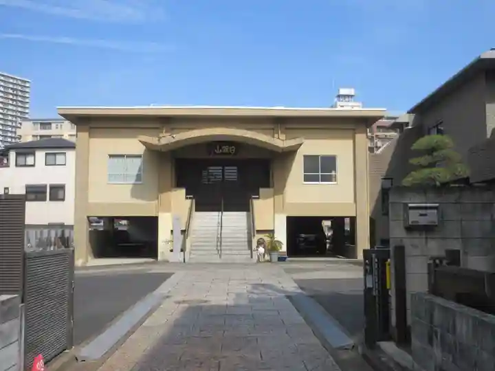 中央寺(東京都)