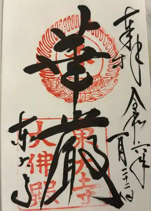 東大寺(奈良県)