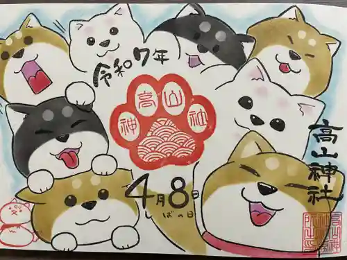 高山神社(群馬県)