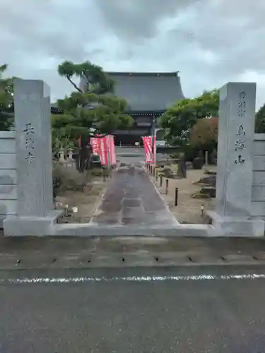 長徳寺(宮城県)
