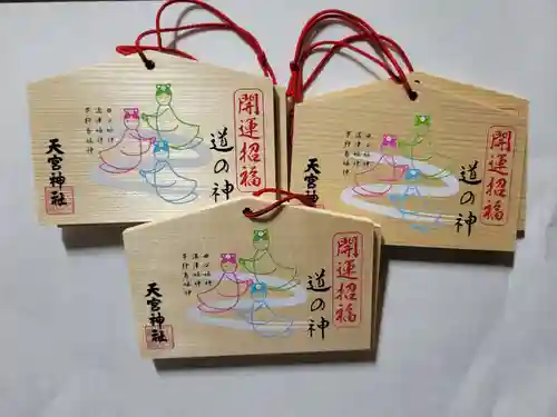 天宮神社(静岡県)