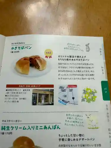 泉福寺(東京都)