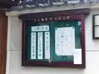 西正寺(大阪府)