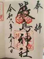 厳島神社(広島県)