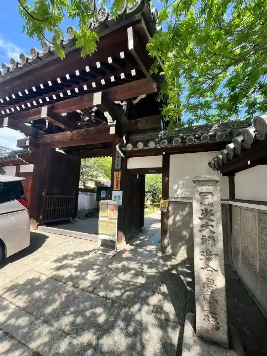 浄國寺(浄国寺)(大阪府)