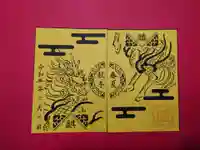 高砂神社の御朱印