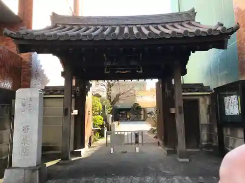 密嚴院(東京都)