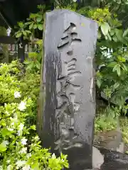 手長神社(長野県)