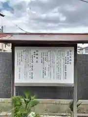 鷺宮八幡神社（保久良神社末社・お旅所）(兵庫県)