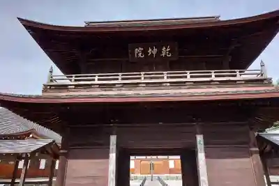 乾坤院の山門・神門