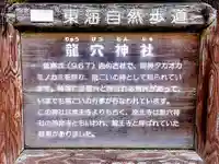 室生龍穴神社の歴史