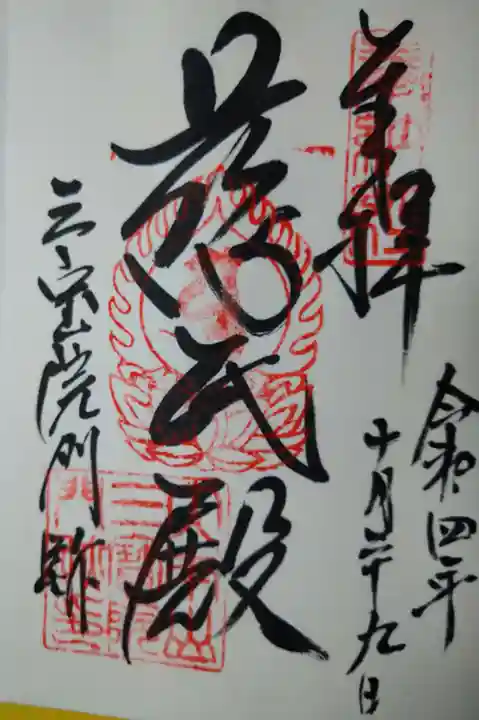 三宝院(三宝院門跡)(京都府)