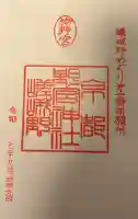 野宮神社の{uncategorized: "未分類", other: "その他", undefined: "問題あり", building: "その他建物", grave: "お墓", sacred_gate: "鳥居", guardian: "狛犬", statue: "像", buddha: "仏像", history: "歴史", nature: "自然", garden: "庭園", animal: "動物", pagoda: "塔", temizu: "手水舎", mountain_gate: "山門・神門", sanctuary: "本殿・本堂", subordinate: "末社・摂社", art: "芸術", scenery: "景色", jizo: "地蔵", ema: "絵馬", goshuin: "御朱印", omikuji: "おみくじ", items: "授与品その他", amulet: "お守り", goshuincho: "御朱印帳", eats: "食事", festival: "お祭り", votive_dance: "神楽", shichigosan: "七五三参", wedding: "結婚式", experience: "体験その他", initially: "初詣", around: "周辺", anti_infection: "感染症対策"}