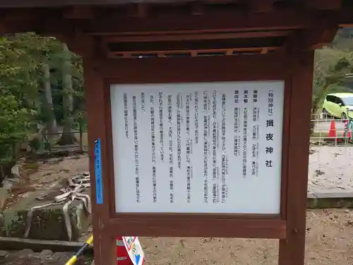 揖夜神社(島根県)