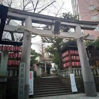 池尻稲荷神社の鳥居