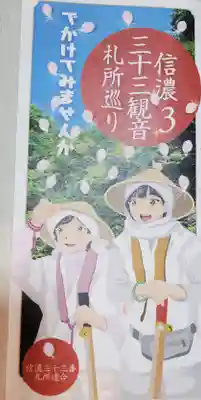 寳蔵寺(長野県)