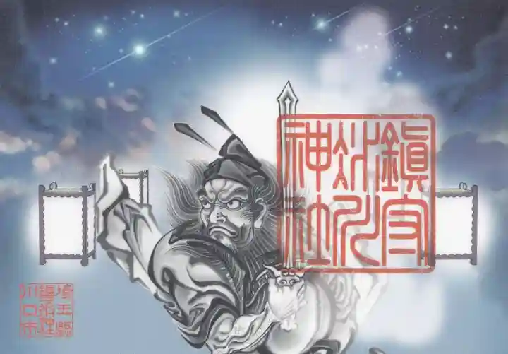 鎮守氷川神社の御朱印