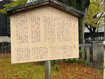 神明宮(石川県)