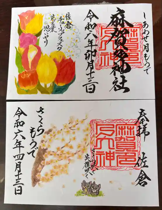 麻賀多神社(千葉県)