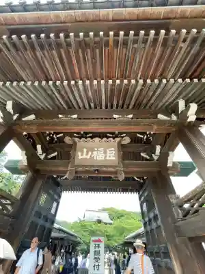 建長寺(神奈川県)