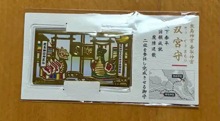 鹿島神宮(茨城県)