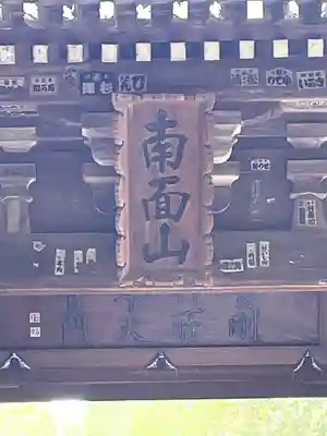 屋島寺(香川県)