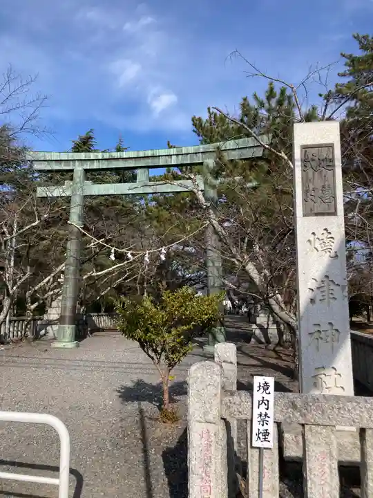 焼津神社(静岡県)