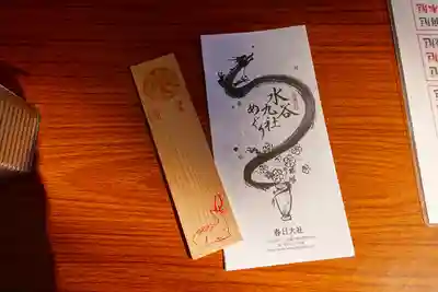 春日大社の授与品その他