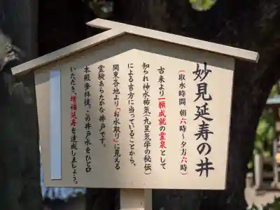 千葉神社(千葉県)