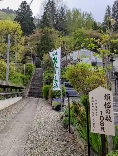 山寺日枝神社(山形県)