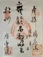 安楽院(神奈川県)