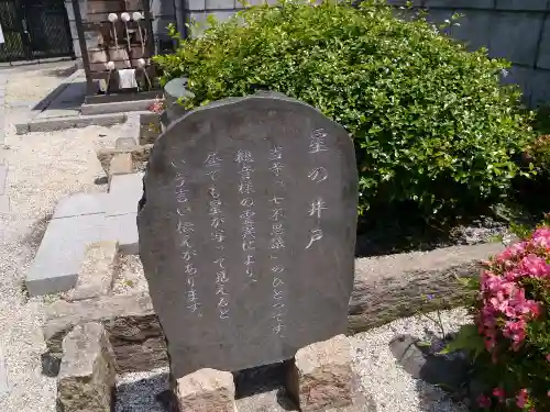 星谷寺のその他建物