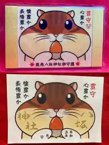 鹿角八坂神社の御朱印(2023年09月07日(木) 05時51分48秒投稿)