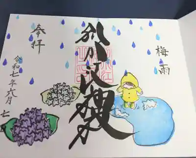 別小江神社(愛知県)