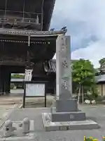 大通寺(長浜御坊)(滋賀県)