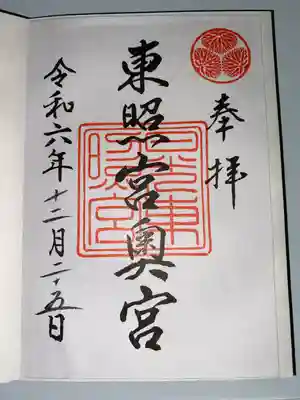 日光東照宮奥宮拝殿(栃木県)