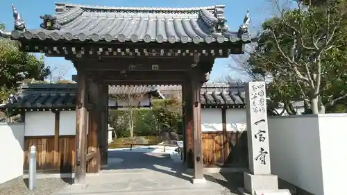 一宮寺の建物その他