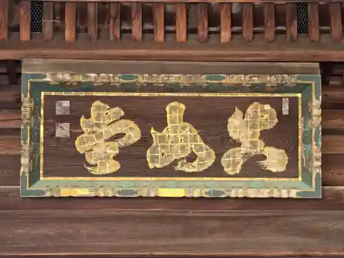 真正極楽寺（真如堂）(京都府)