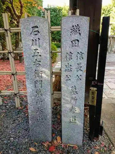 大雲院のその他建物