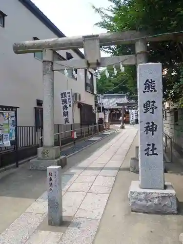 川越熊野神社の鳥居