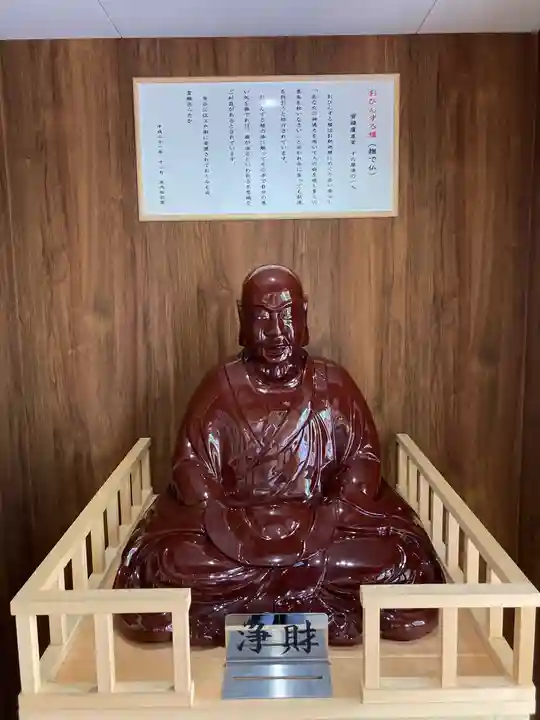 金乗院放光寺の像