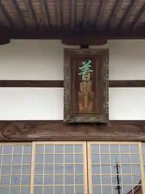 残光寺のその他建物