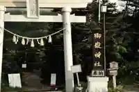御嶽神社 遥拝所の鳥居