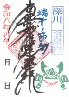 深川 玉泉院の御朱印