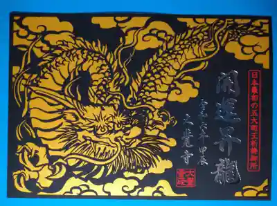 大覚寺(京都府)