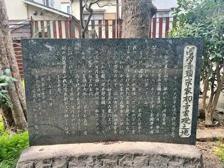 赤留比売命神社(杭全神社飛地境内社)(大阪府)