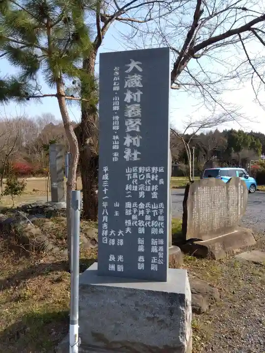 大行院神明殿のその他建物